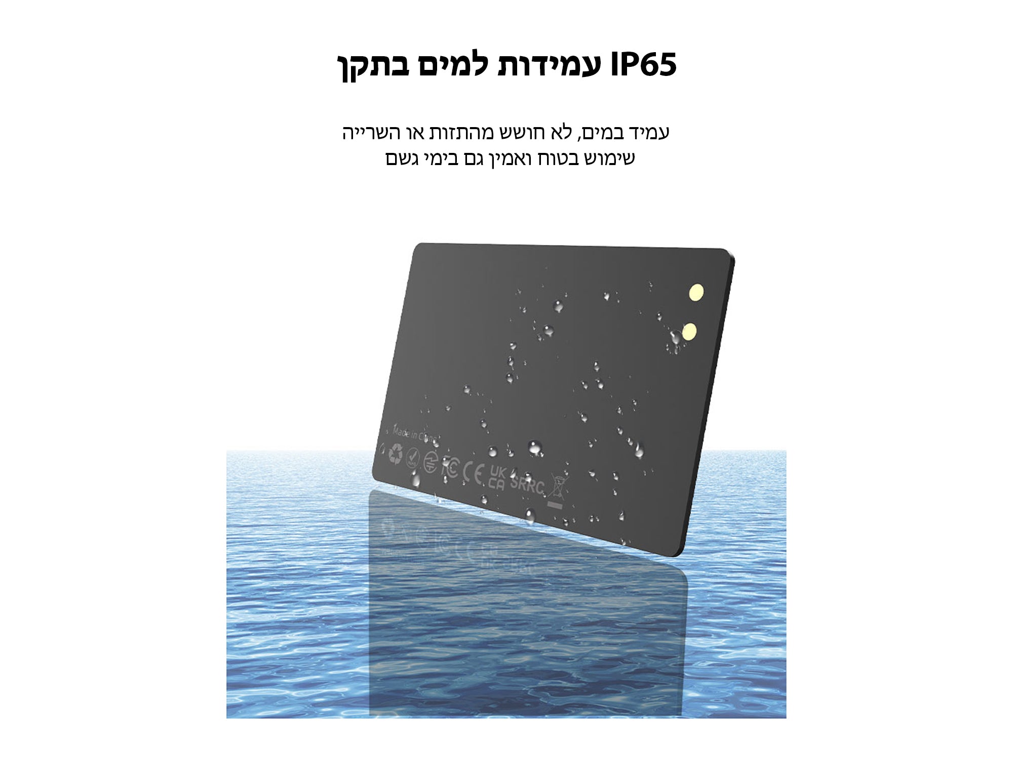 כרטיס חכם לאיתור ארנק