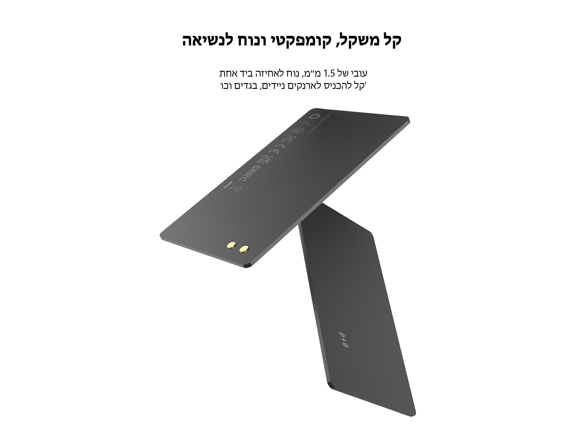 כרטיס חכם לאיתור ארנק