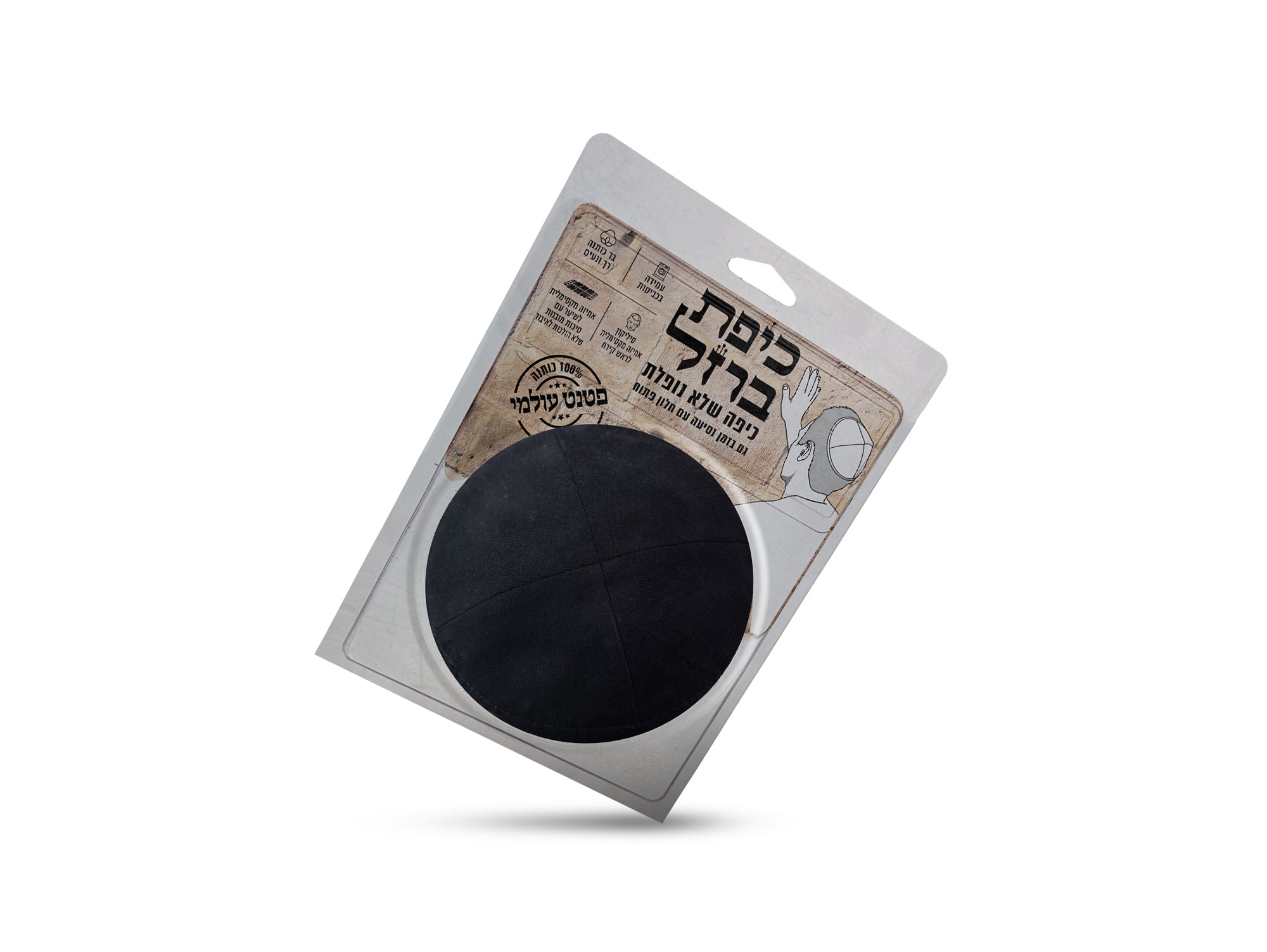 כיפה שלא נופלת - שחור