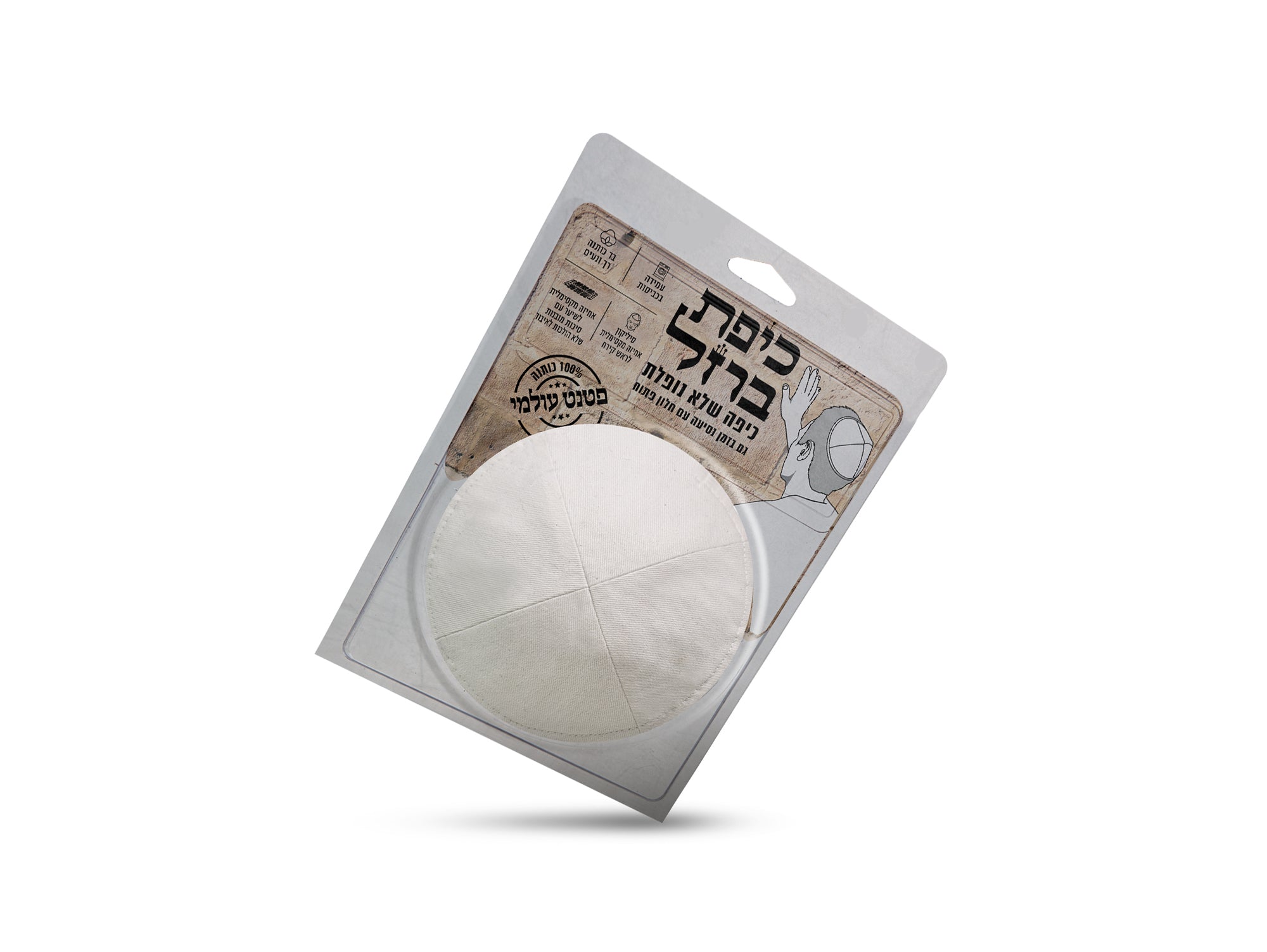 כיפה שלא נופלת - לבן