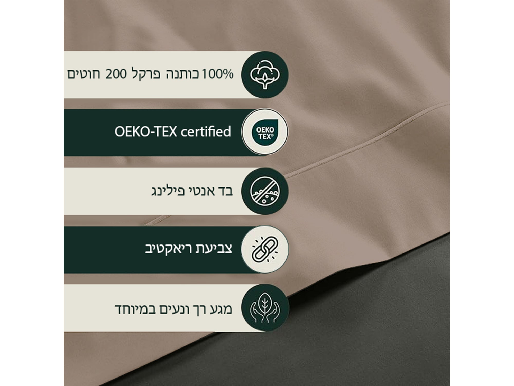100% כותנה אורגנית חום פסטל