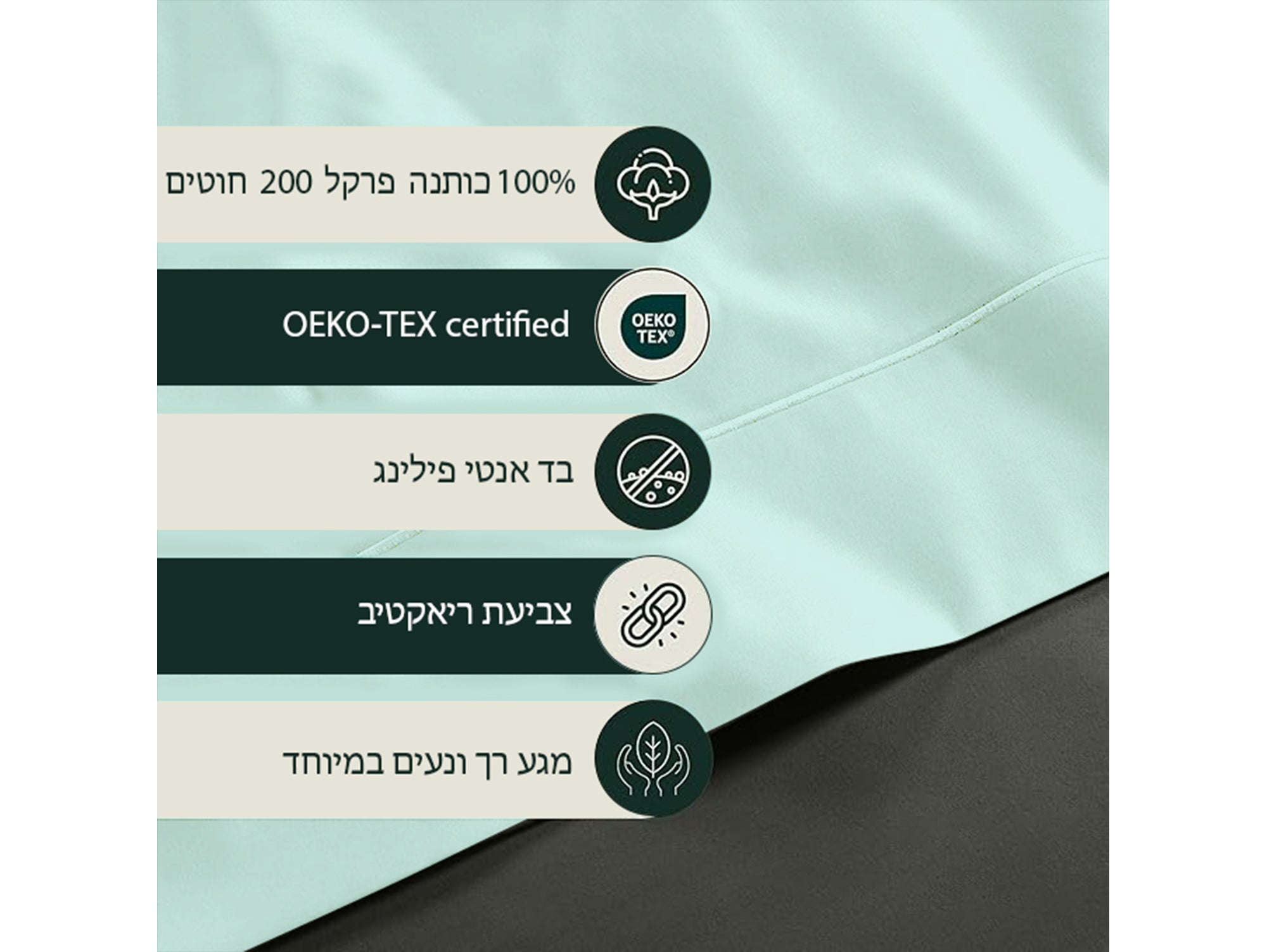 100% כותנה אורגנית מנטה