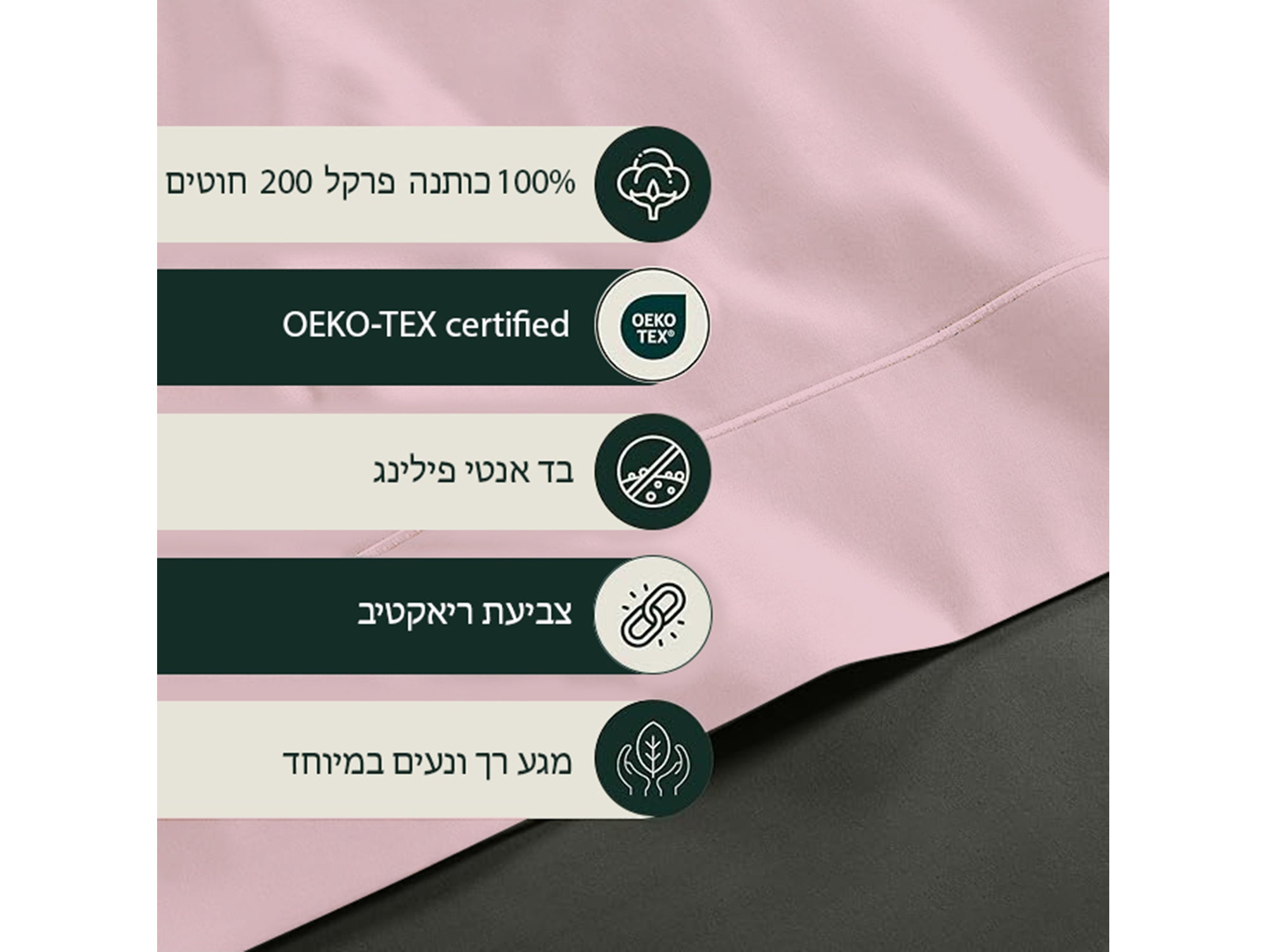 100% כותנה אורגנית ורוד בייבי