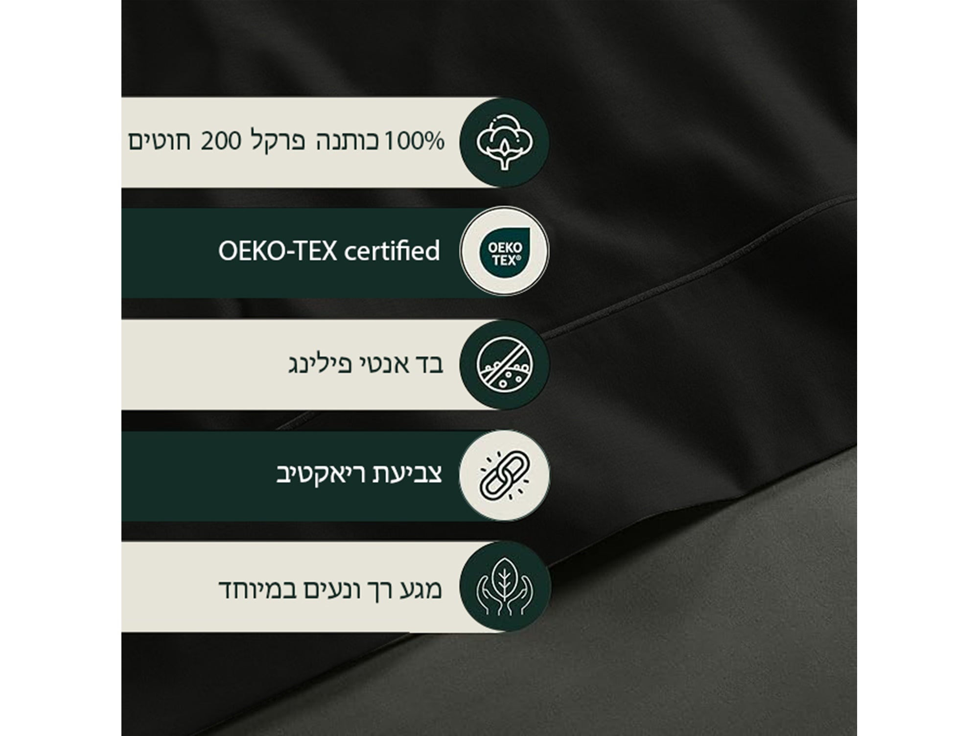 100% כותנה אורגנית שחור לילה