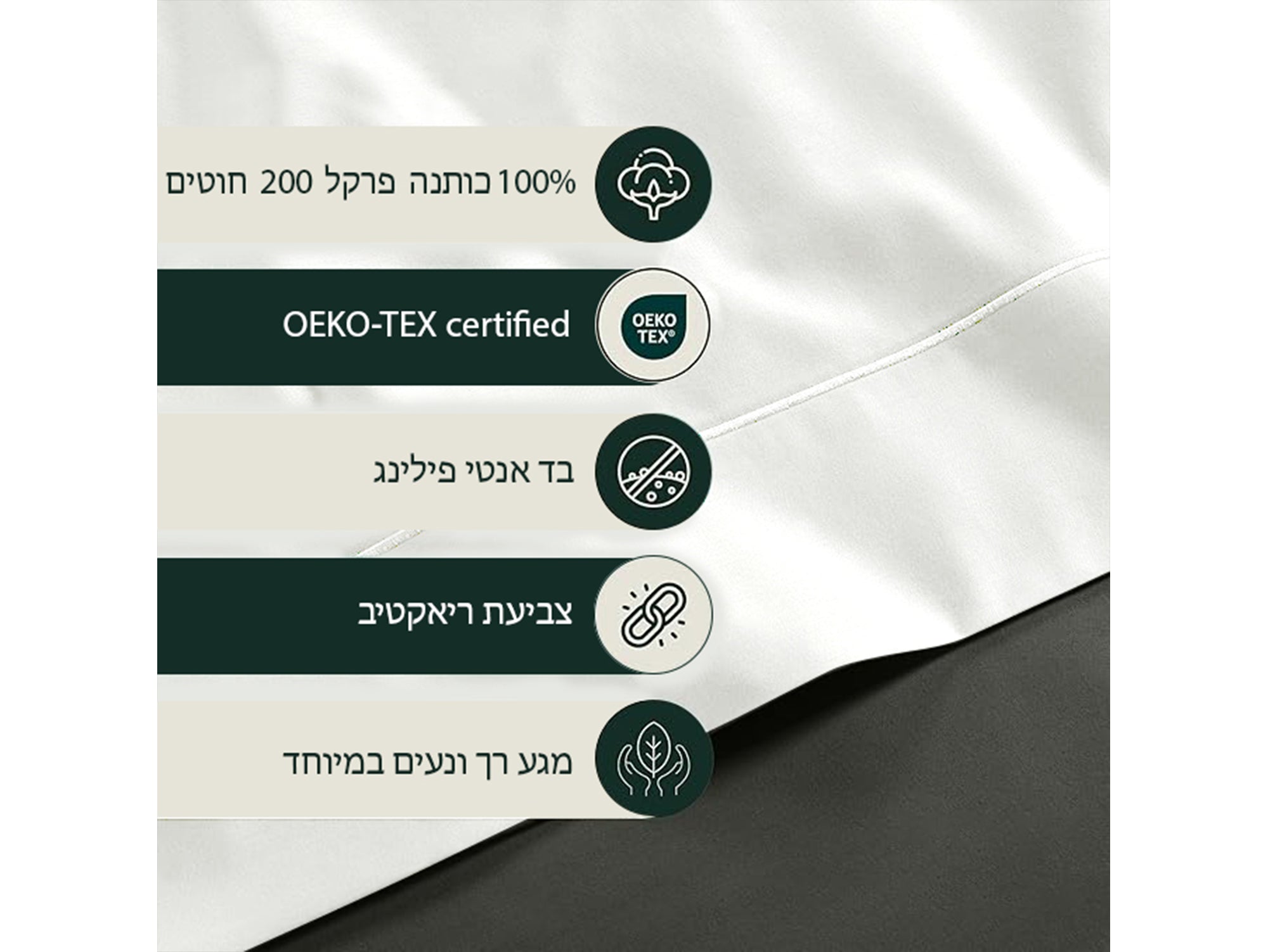 100% כותנה אורגנית לבן