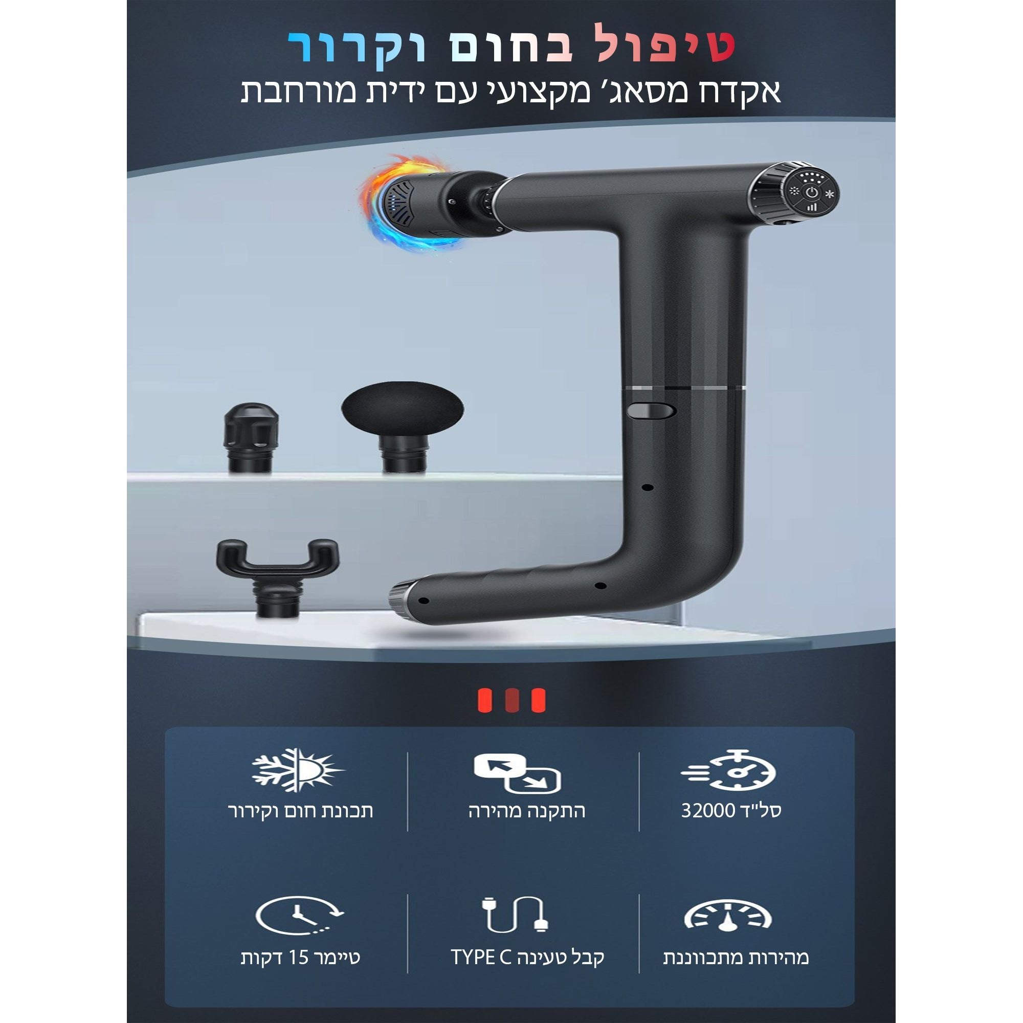 אקדח עיסוי מקצועי