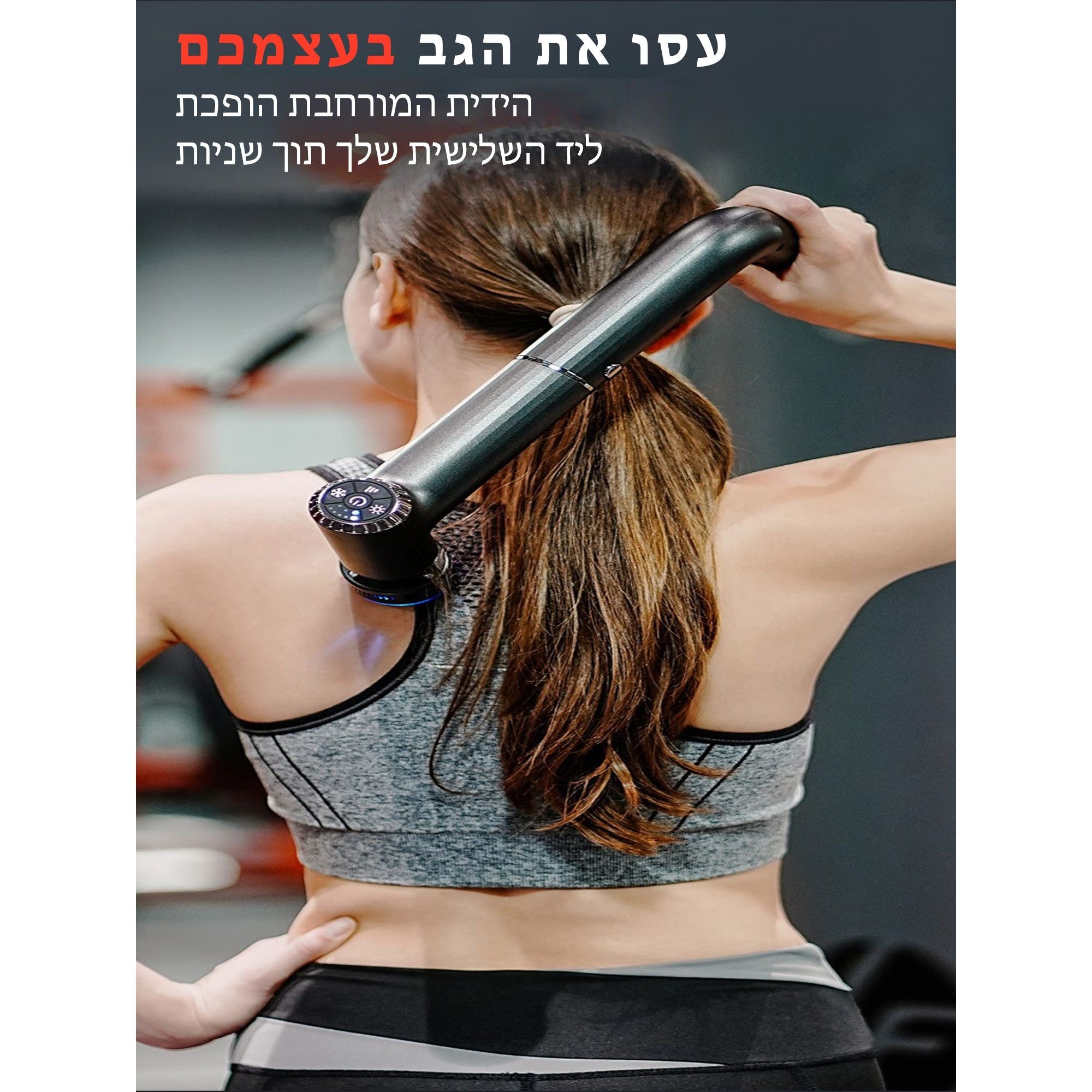 אקדח עיסוי מקצועי