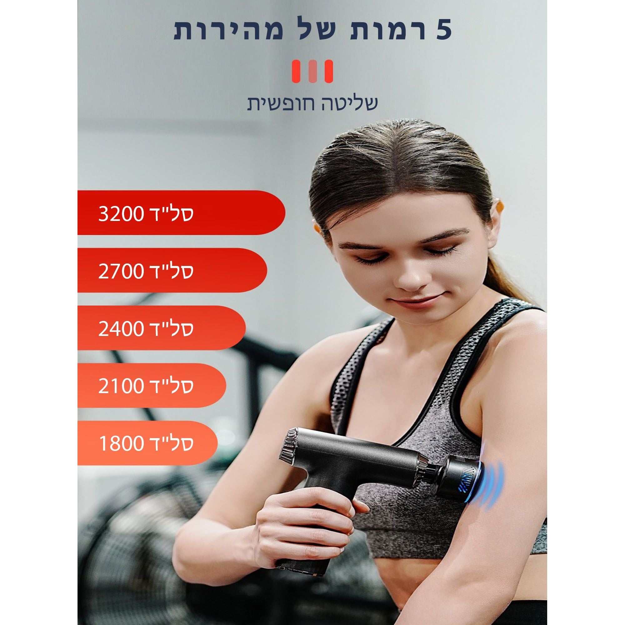 אקדח עיסוי מקצועי