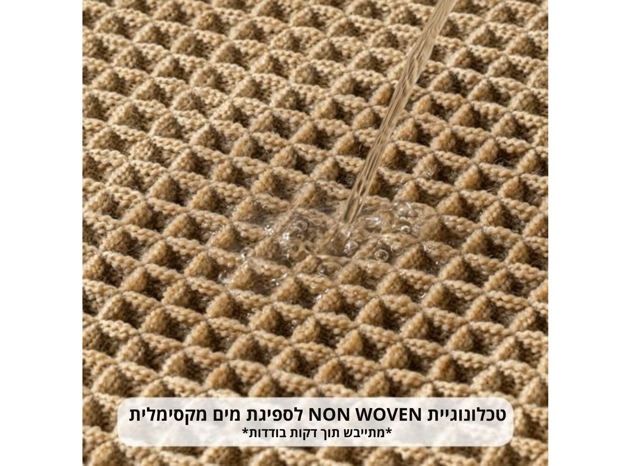 דגם וופל חום בהיר