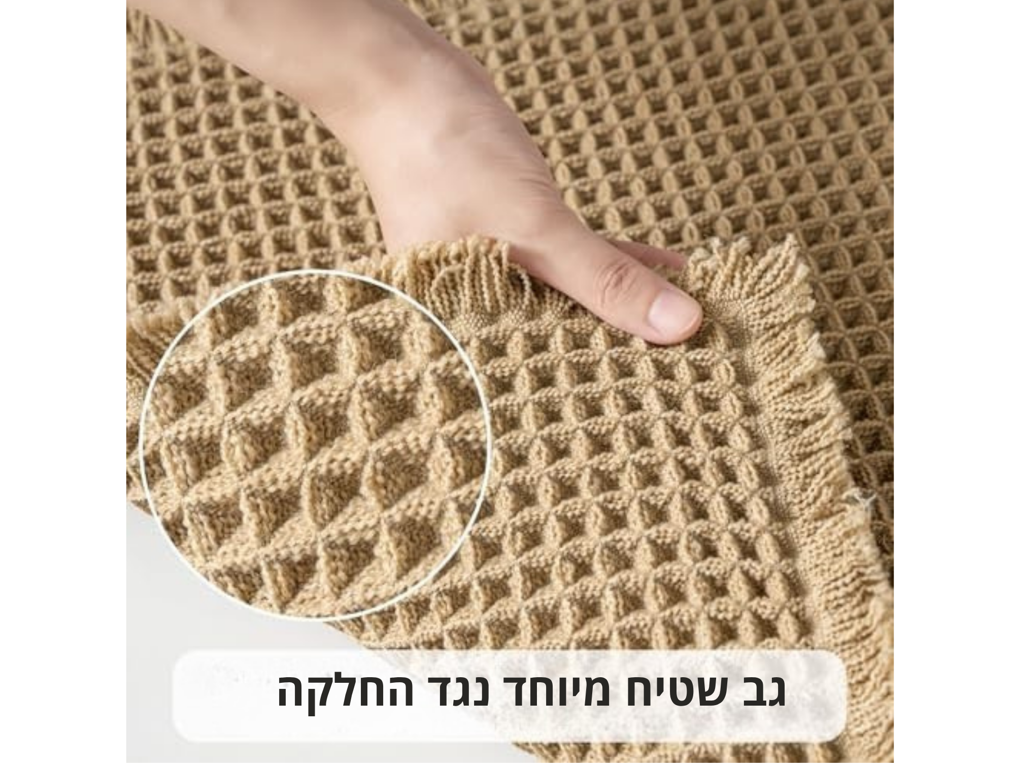 דגם וופל חום בהיר