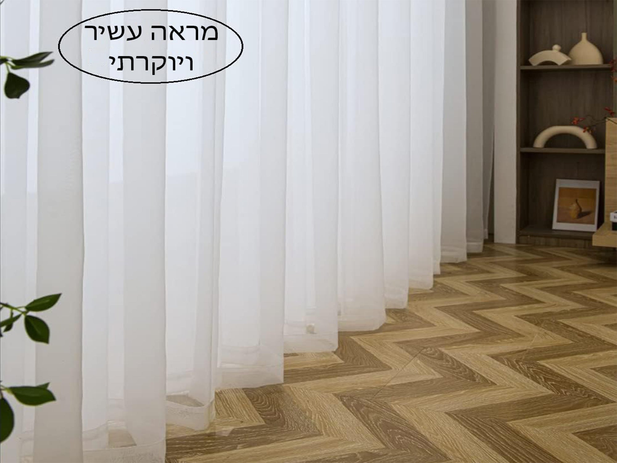 וילון שיפון ארוך עם טבעות נחושת - מידה 140/250