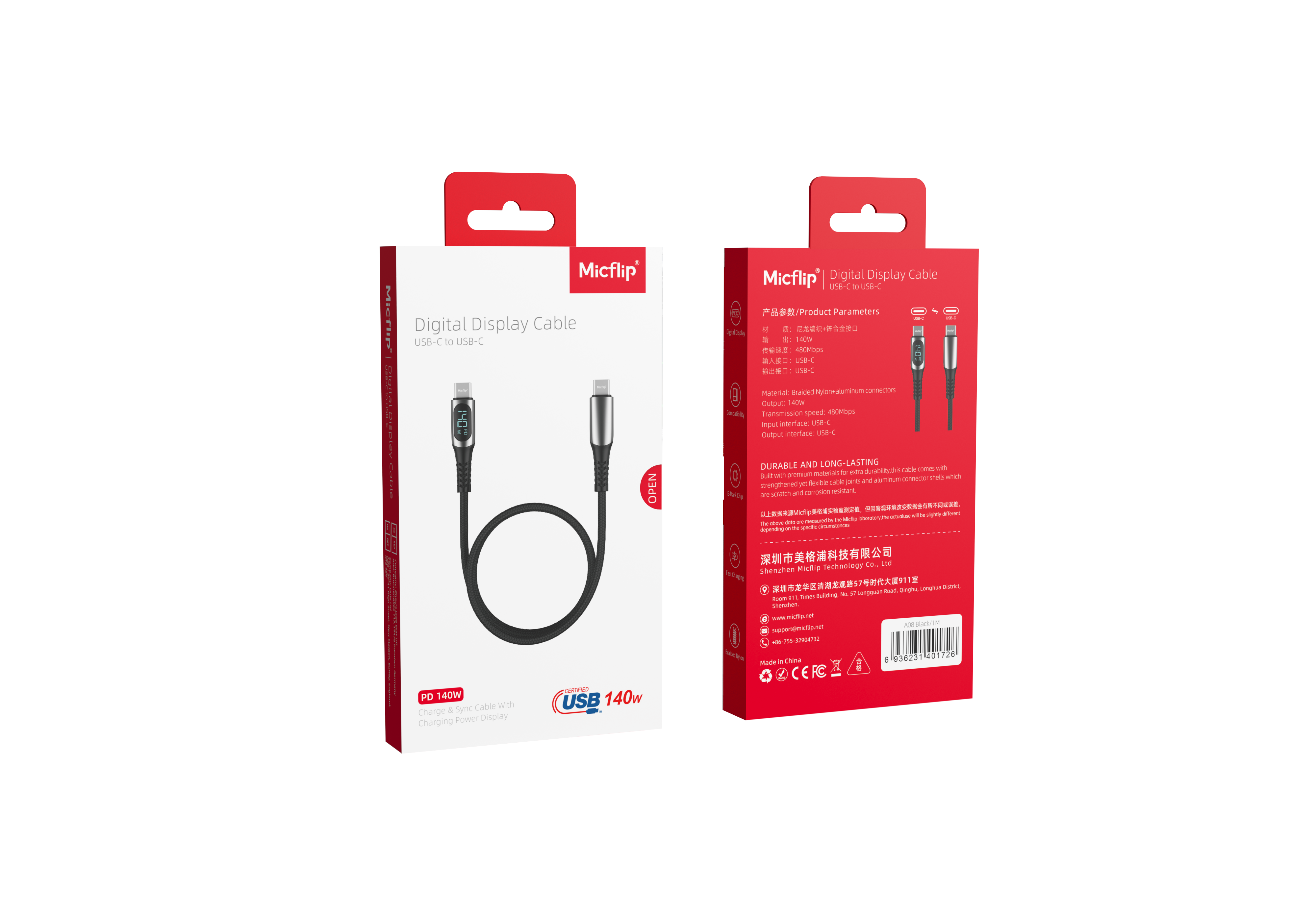 כבל טעינה דיגיטלי