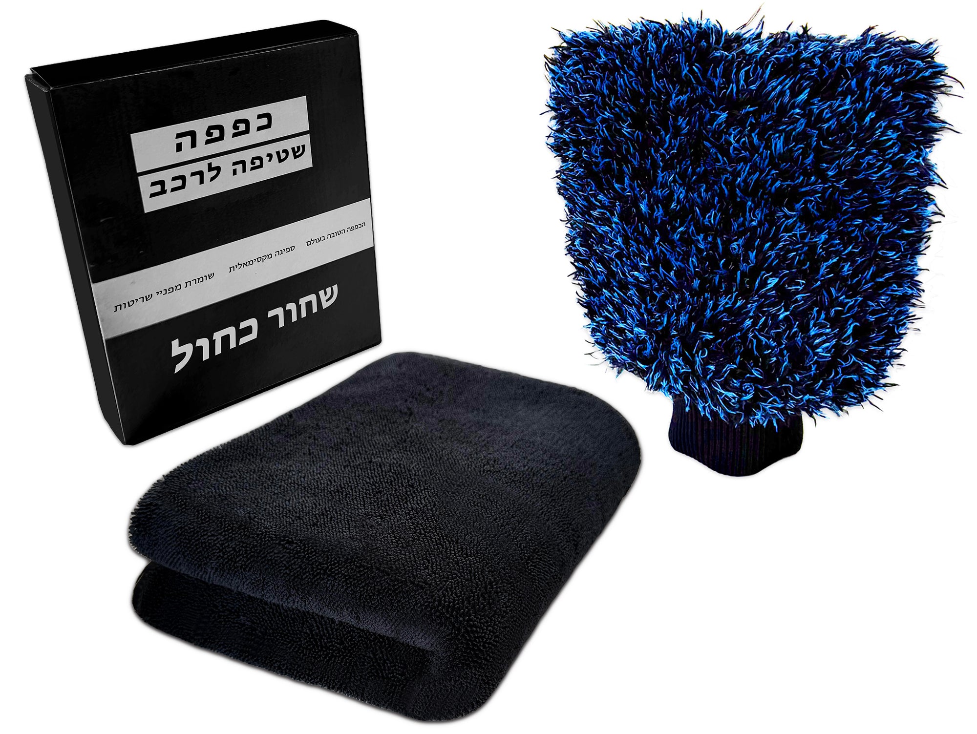 ערכת ניקוי לרכב פרימיום