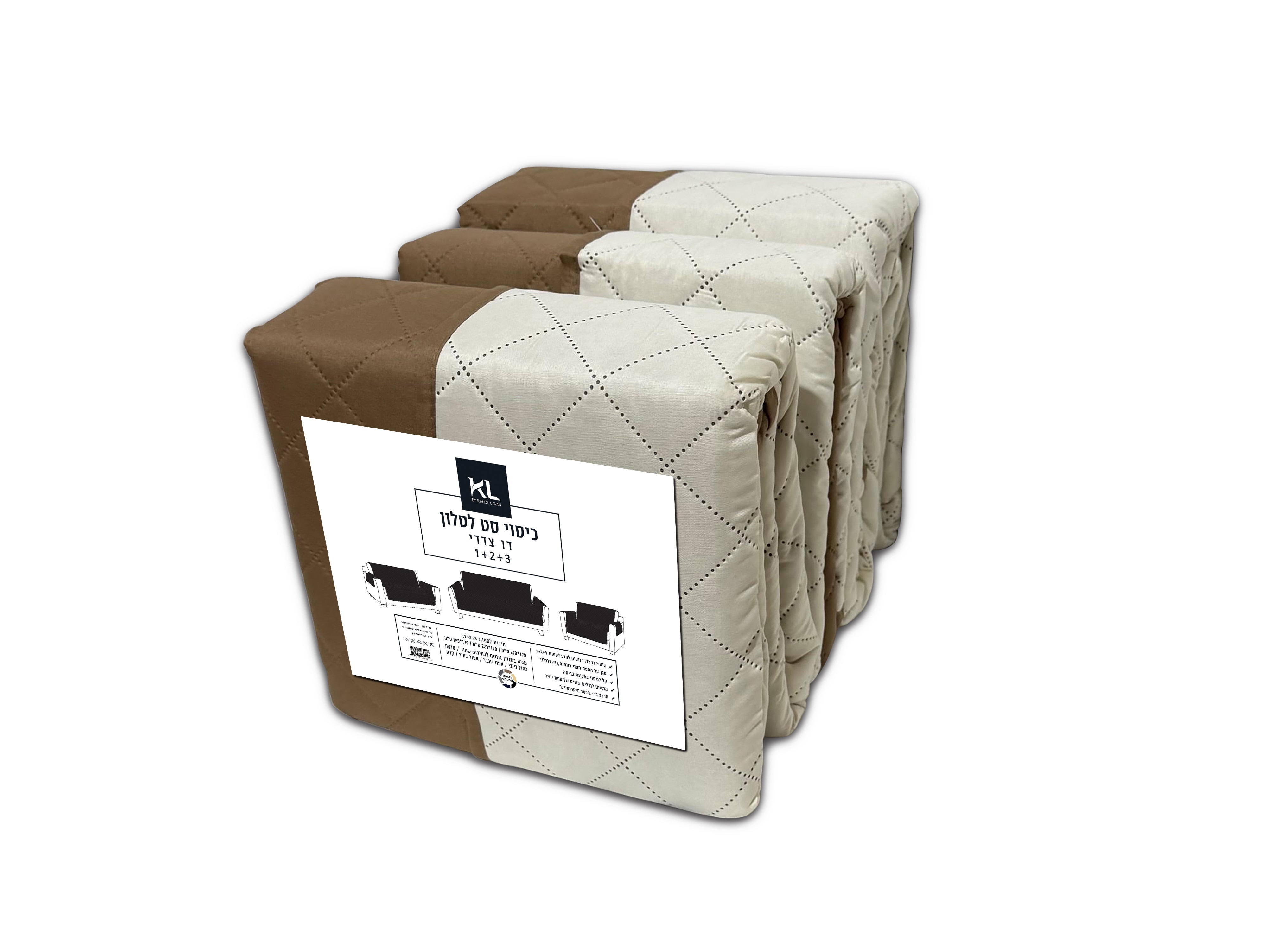 כיסוי אוניברסלי לספה תלת מושבית-חום כהה