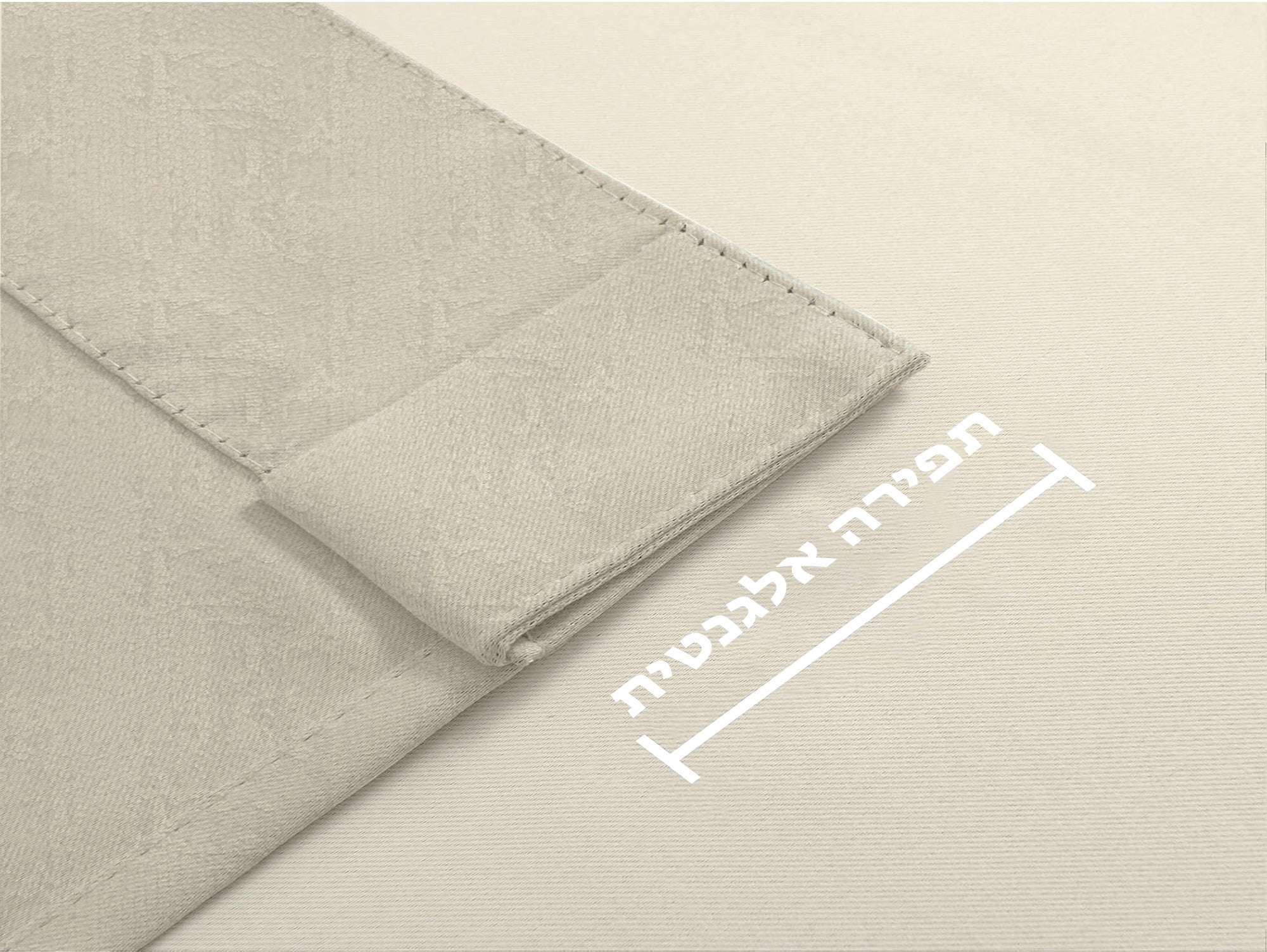 וילון בד עבה 250×140 ס"מ עם טבעות נחושת – קרם