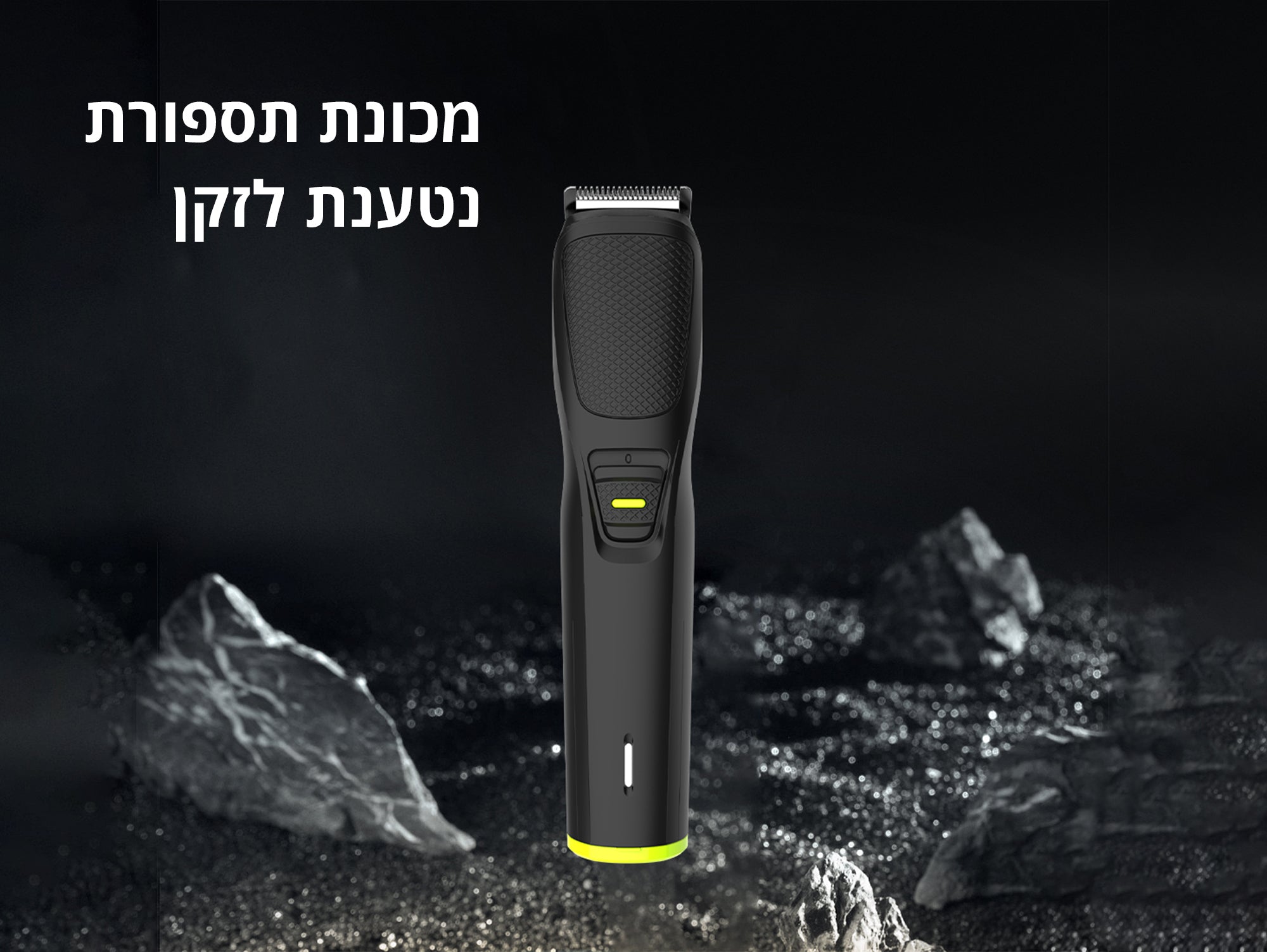 אלחוטית