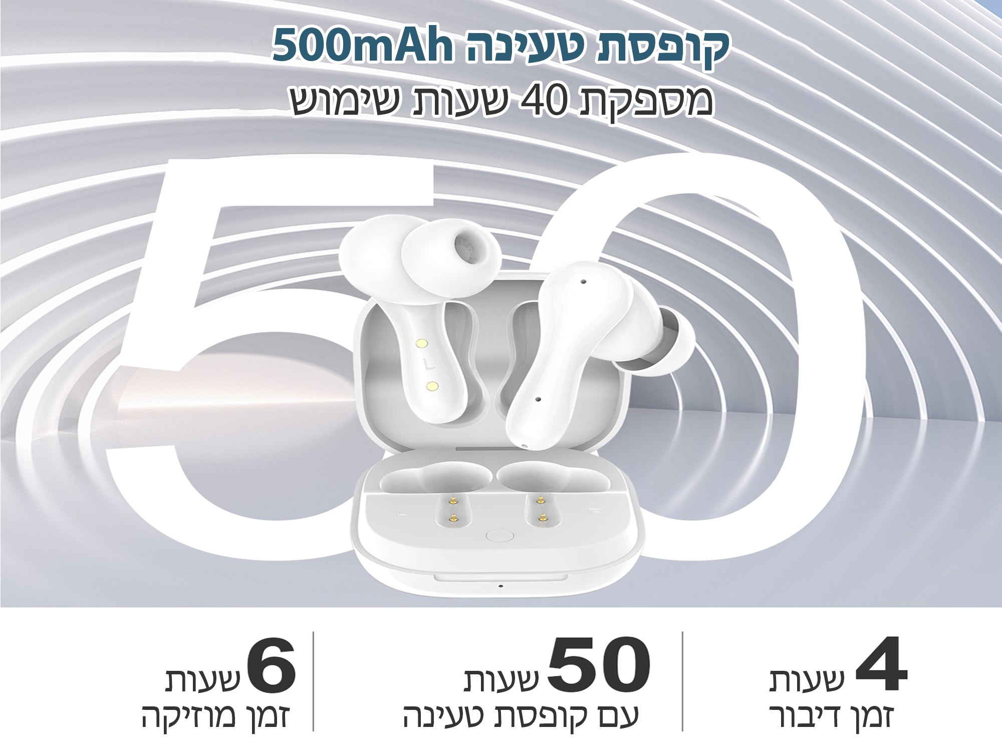 אוזניות אלחוטיות