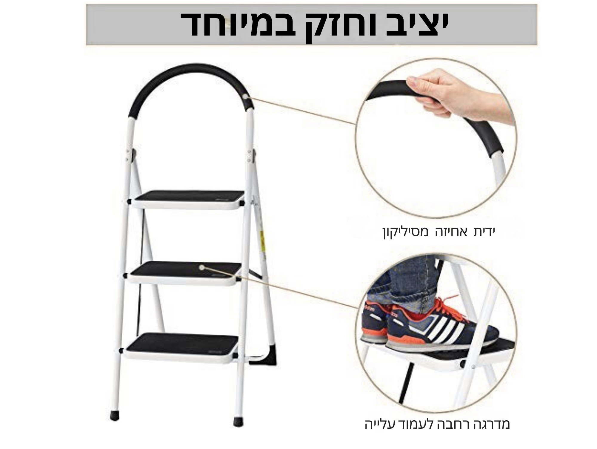 סולם דרגש 5 שלבים