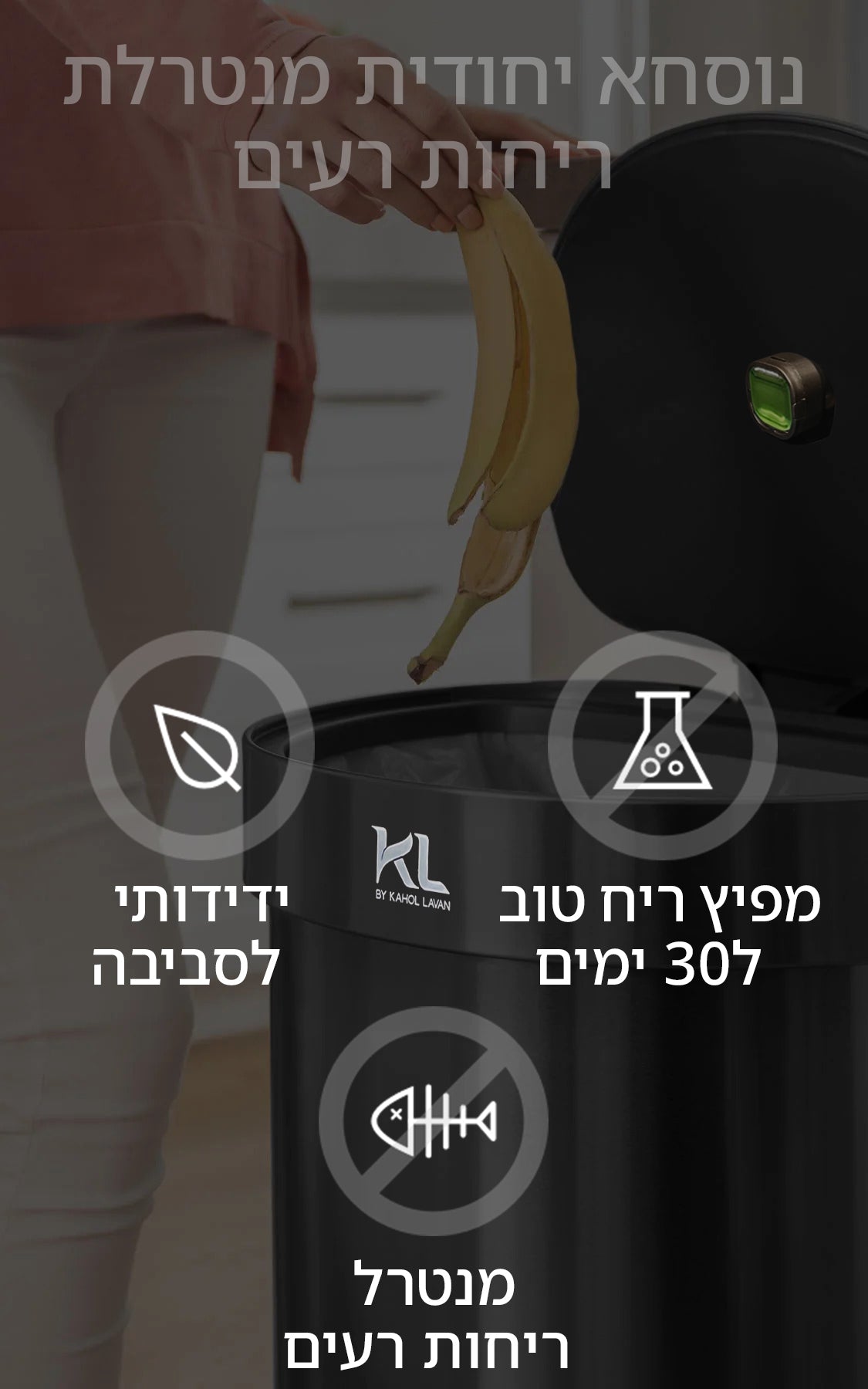 פח 53 ליטר שחור + סט תה קפה סוכר