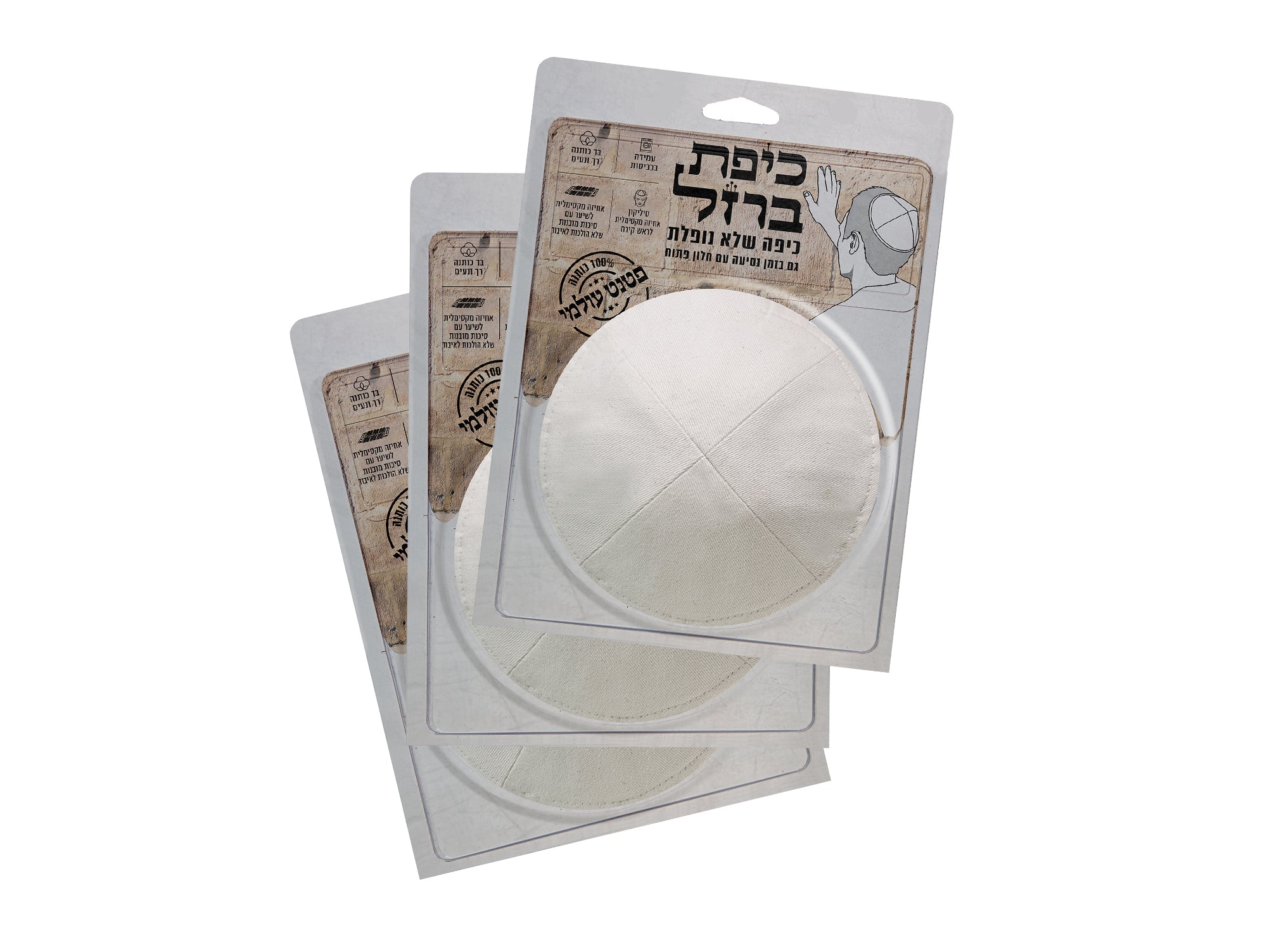 כיפה שלא נופלת - מארז לבן