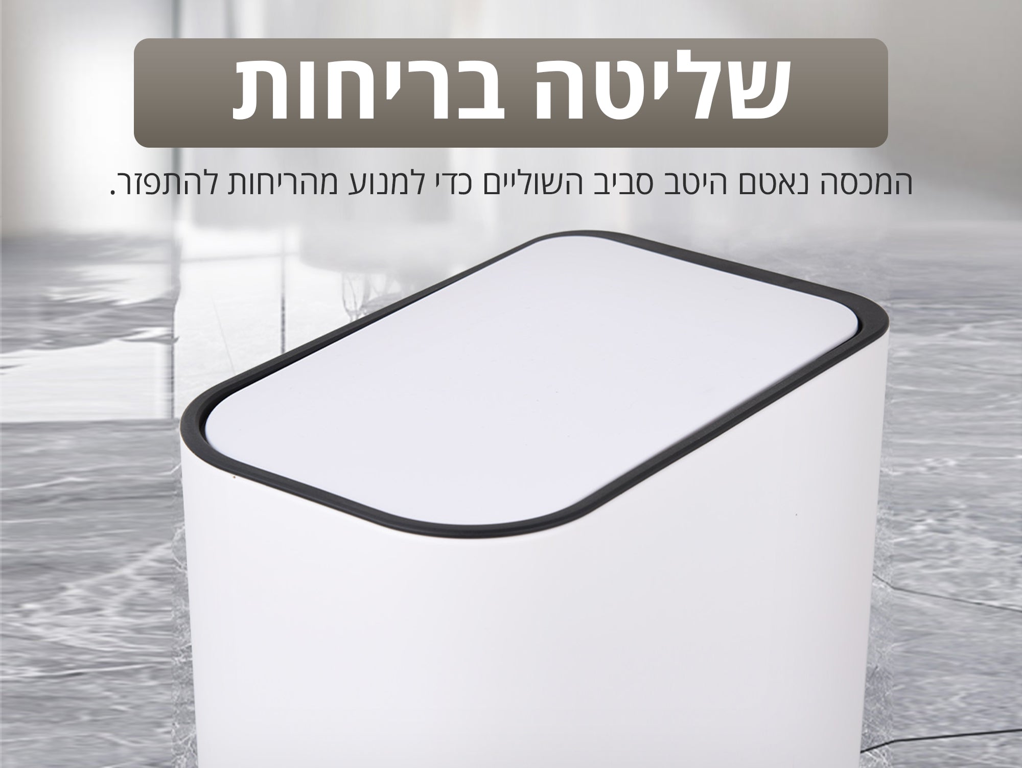 סט פח לשירותים שחור  + מברשת לאסלה + סט תה קפה סוכר