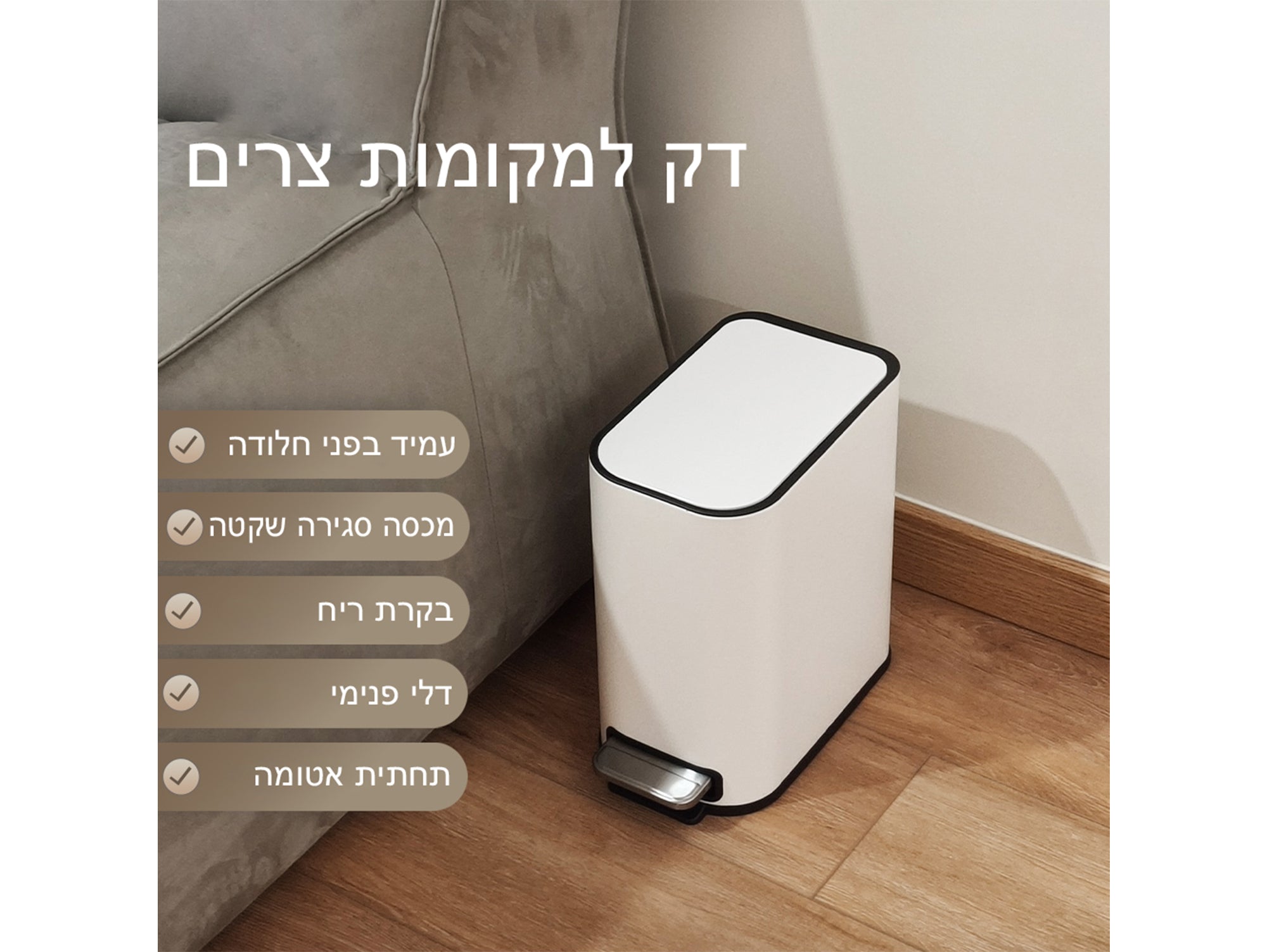 סט פח לשירותים שחור  + מברשת לאסלה + סט תה קפה סוכר