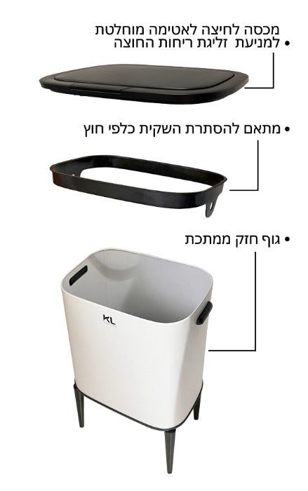 פח אשפה אוטומטי 33 ליטר לבן