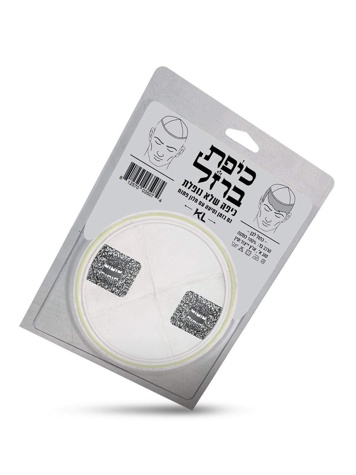 כיפה שלא נופלת - מארז לבן