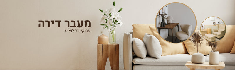 מעבר דירה